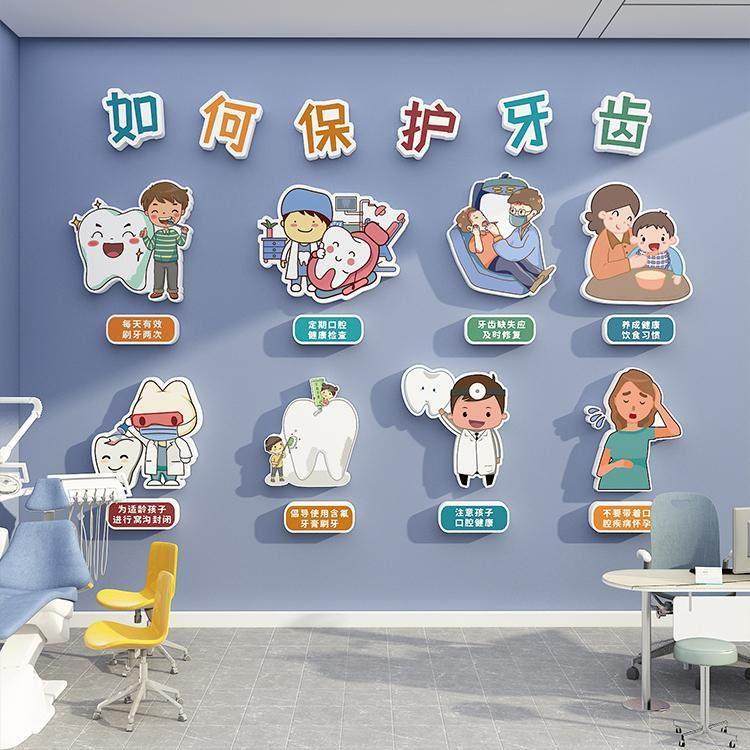 口腔牙科诊室所儿童医院门软装饰墙面布置文化形象前台背景海报贴,家居饰品,文化墙贴,淘宝优惠券,粉丝福利购,淘宝优惠卷
