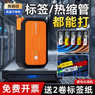 硕方G18Pro手持热缩管印表机小型线 线号机号码管打刻机套管打码