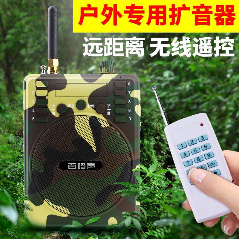 B92户外无线 线远程遥控彷声扩音器充电户外大功率录音插放机喇叭