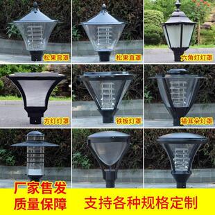led3米庭院灯灯座户外防水社区路灯草坪高杆景观花园别墅灯罩室外