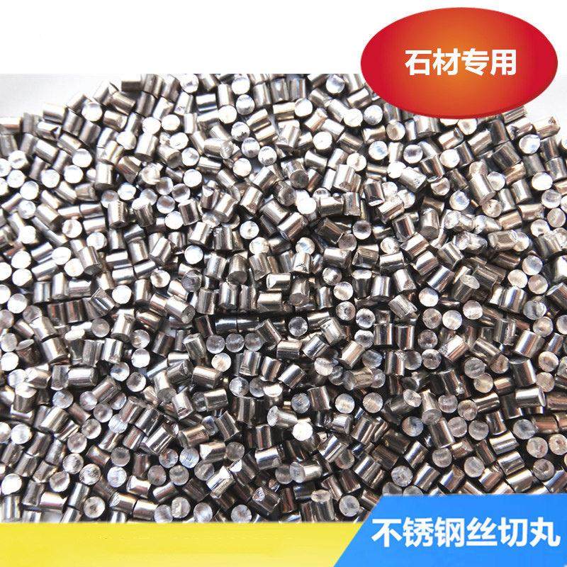 304不锈钢丝切丸抛丸机用大理石金属磨料打毛石材专用201不锈钢沙,五金/工具,抛丸/钢砂,淘宝优惠券,粉丝福利购,淘宝优惠卷