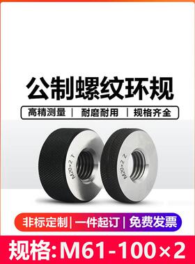 公制螺纹环规/细螺纹规/外螺纹通径和限位规M24M25M26M27M28M29