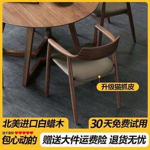 北欧实木广岛椅白蜡木客餐桌椅咖啡饭店简约靠背椅会议室洽谈椅