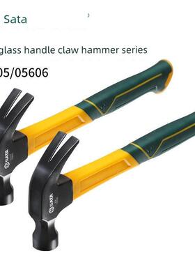 Ds石达玻璃纤维柄羊角锤05605 05606 05615 05616 05622