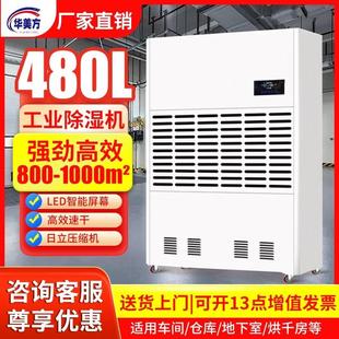 华美方大型工业除湿机大功率吸湿工厂除湿器仓库除湿机压缩机抽湿