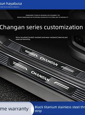 适用于长安Cs75不锈钢门框条Cs35/Cs55/Univ/T/Z/K一洞加防护防踩