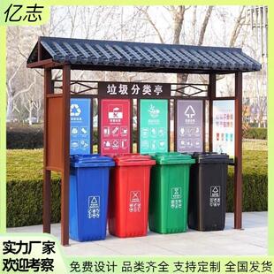 户外烤漆垃圾分类亭定制回收站果皮箱彷古不锈钢分类亭智能垃圾房