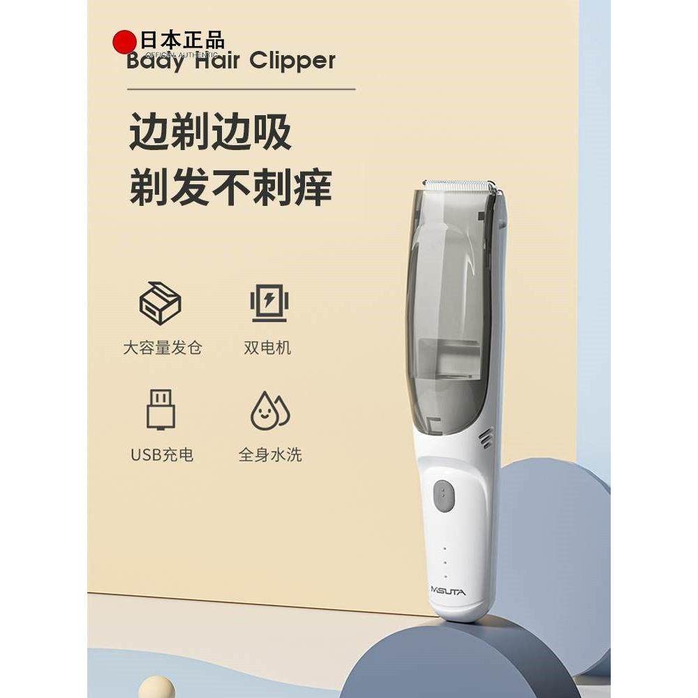 日本进口婴儿理发器超静音自动吸发剃头电推剪儿童新生家用剃胎毛,个人护理/保健/按摩器材,宝宝理发器,淘宝优惠券,粉丝福利购,淘宝优惠卷