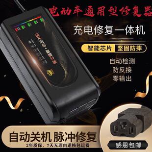 激活饿死电池修覆器电动车充电器48V60v72v脉冲维护电瓶铅酸蓄电