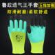 鲁政L568手套劳保耐磨工作胶皮浸胶工地透气王加强指乳胶发泡手套
