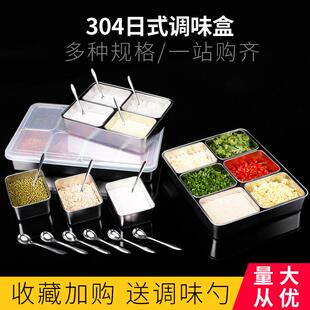 304不锈钢调味盒调味盒摆厨房商用佐料材料收纳格子摊冰粉配料盒