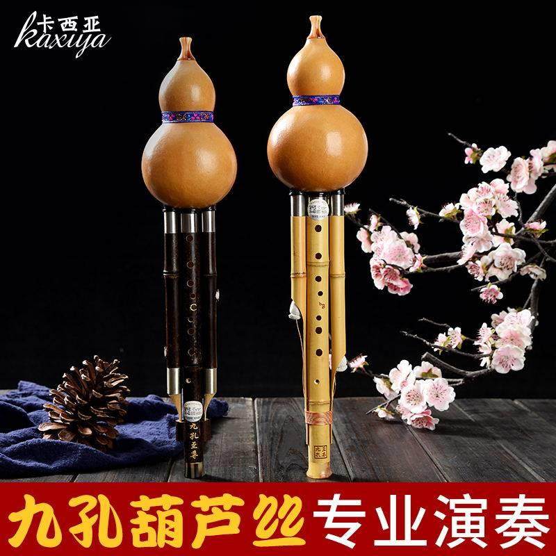 专业演奏型 宽音域八孔九孔十孔葫芦丝C调降BGF调超7孔8孔9孔10孔