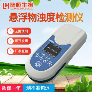 便携式SS悬浮物检测仪医院废污水色度浊度泳池自来水质多参数分析