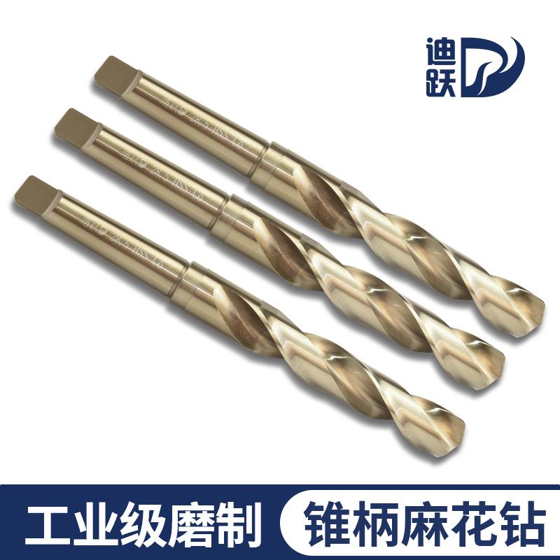 迪跃磨制锥柄麻花钻莫氏锥柄麻花钻头12 14 16 18 20 25 30 40 50