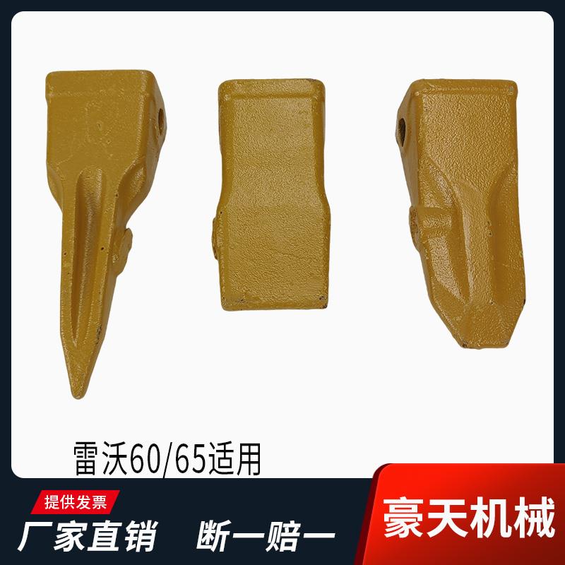 福田雷沃挖机60/65/70岩石齿斗齿牙仔齿根土方齿牙王耐磨牙齿配件