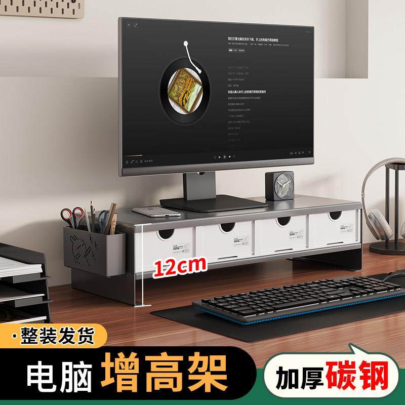 电脑增高架显示器托架办公桌置物架桌面台式支撑架带抽屉收纳架子
