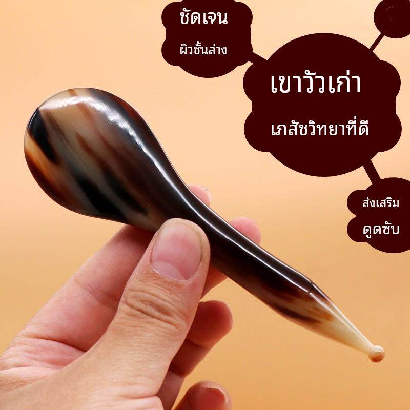 正品天然老牛角拨筋棒美容棒经络点穴笔面部刮痧板眼部按摩拔经