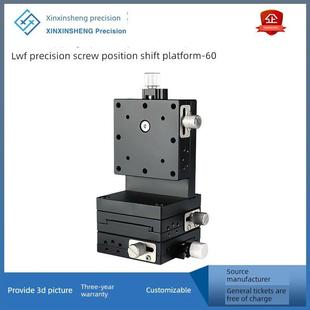 Xyz三轴移动精密螺杆位移平台60微调小微燕尾槽手动滑块