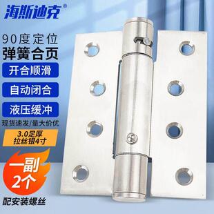 海斯迪克HKsq-222不锈钢合页90度定位自动闭门弹簧缓冲阻尼实木门