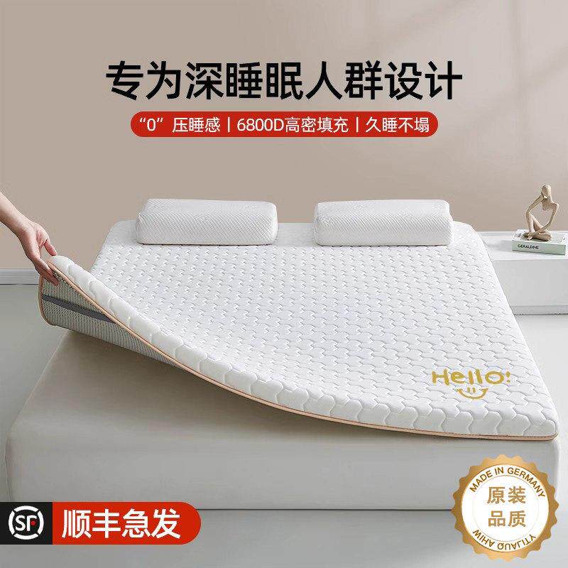 德国记忆棉床垫家用软垫卧室榻榻米薄款学生宿舍单人租房专用褥子