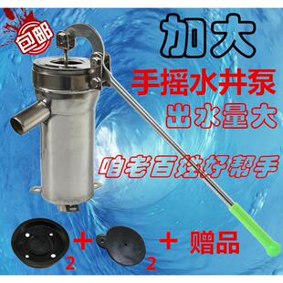 摇水泵压水井家用手动摇水机井水井头抽水泵吸水器老式不锈钢大头