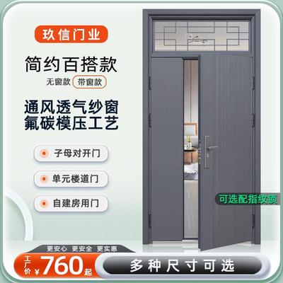 通风防盗门子母门入户门带气窗农村自建房大门进户门室外双对开门