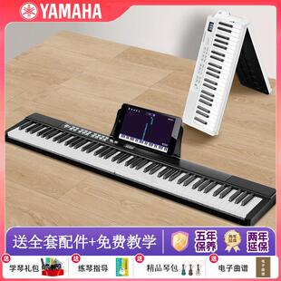 雅玛哈电钢琴88键便携式家用可折叠电子琴力度专业考级成年儿童幼