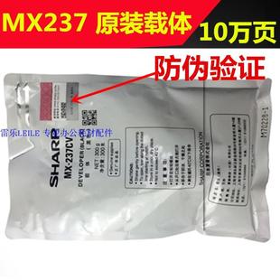 原装 夏普2048载体 2348 2648 3148 2658 3158 U N S 显影 铁粉