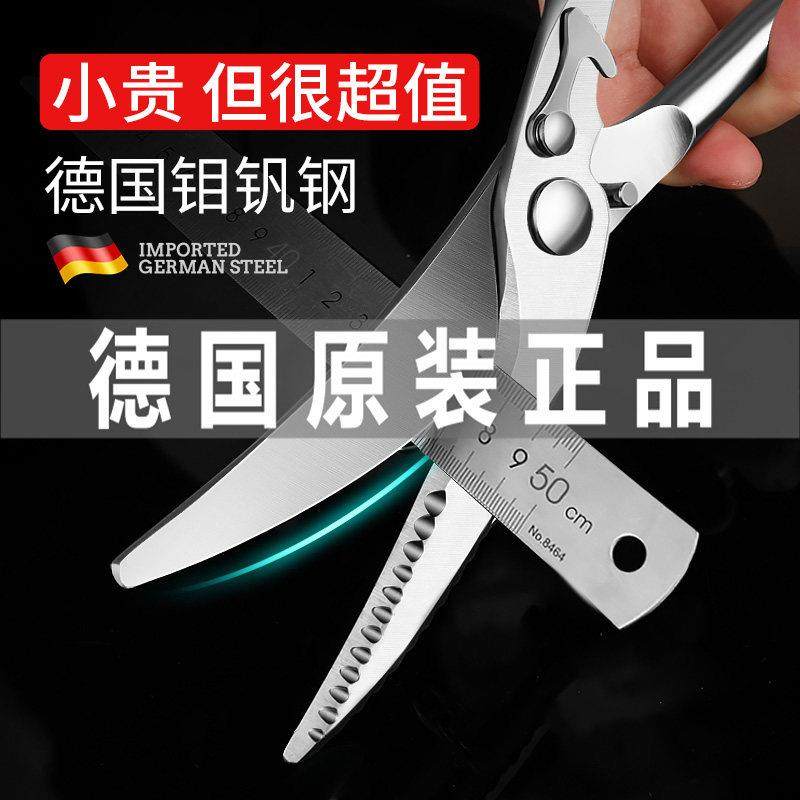 德国进口狂鲨强力鸡骨剪刀杀鱼肉刺多功能家用不锈钢食物厨房剪子,居家日用,厨房剪刀,淘宝优惠券,粉丝福利购,淘宝优惠卷