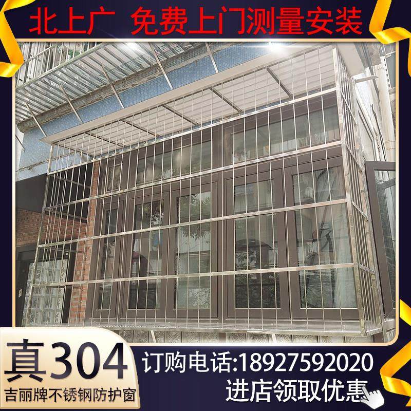 广州深圳阳台防盗网304不锈钢6里实心条飘窗防护栏防盗窗户防雨棚