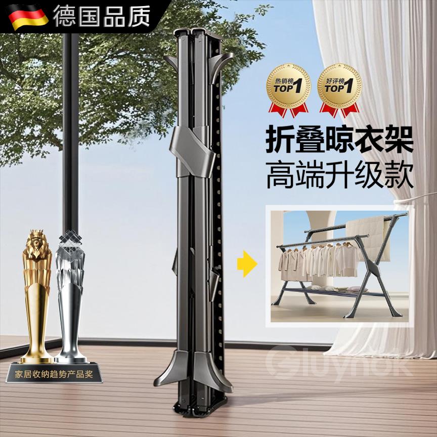 德国折叠晾衣架多功能可折叠晾衣架家用阳台防风晾衣架室外晒被子
