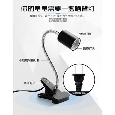 入门爬虫加热灯架全光谱乌龟晒背鬃狮蜥uvb太阳灯爬宠夹灯罩uva
