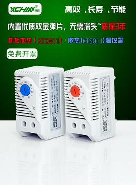 环邦柜电箱机械Kts011温控器散热恒温常闭控制开关温度可调