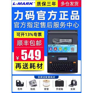 利码行号机Lk360号管打码机热缩管行号打印机Pvc线套号机行号打印