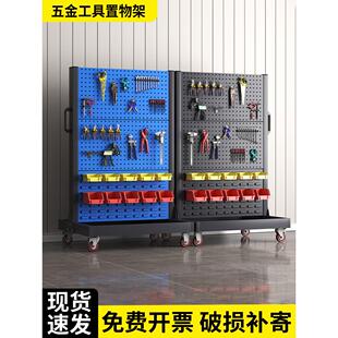 五金工具置物架移动双面物料架方孔挂板洞洞板仓储维修整理收纳架