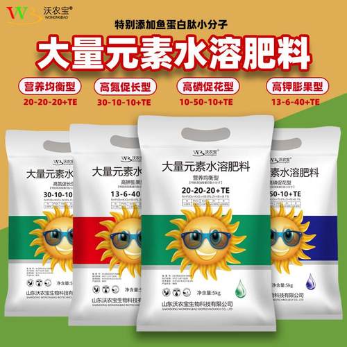大量元素水溶肥料正品冲施高氮磷钾复合肥果树蔬菜通用型生根壮苗