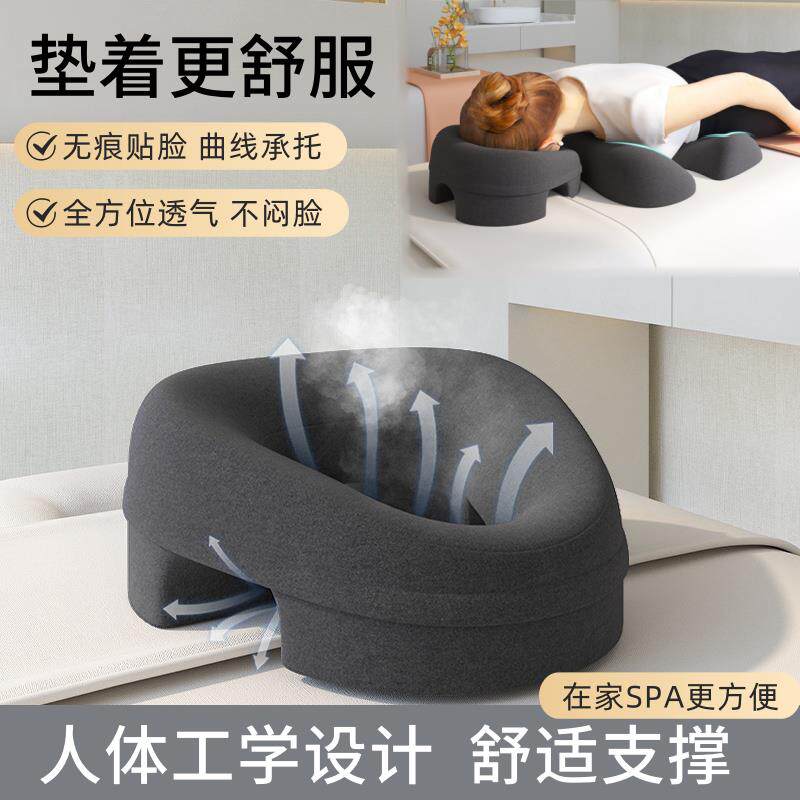 美容院趴枕美容床专用枕头推拿按摩床洞脸垫无洞床SPA趴睡枕家用