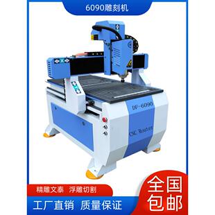 6090小型数控雕刻机双色板PVC标牌EVA内衬木工石材全自动精雕机