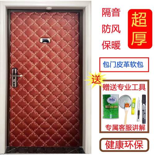 防盗门软包隔音自粘带加厚海绵隔音防风包门皮革入户门改造旧门贴