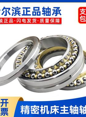 双向推力球机床主轴轴承 234415 234416 234417 234418 742020 BM