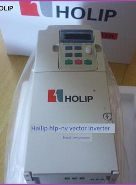HOLIP海利普HLP-NV矢量型变频器HLPNV01D543B HLPNV02D243B正品