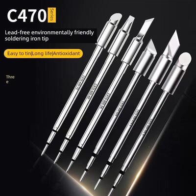 通用JBC470烙铁头插拔一体式发热芯大功率高兼容性电烙铁头发热芯