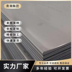 304不锈钢板中厚板316L 201 310S 2205 2507 厚度1-100mm激光切割