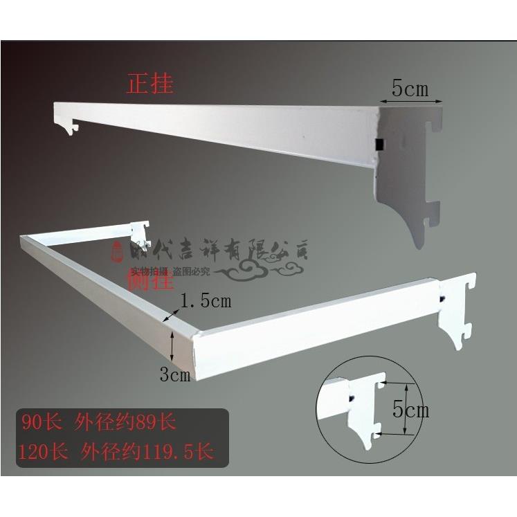 包邮 超市货架横梁横杆侧挂超市货架横杠超市配套挂钩货架配件