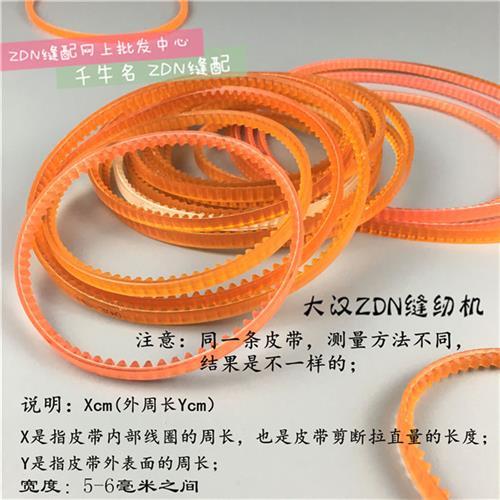 老式缝纫机配件家用锁边机小电机马达皮带传动双齿形带塑料机带