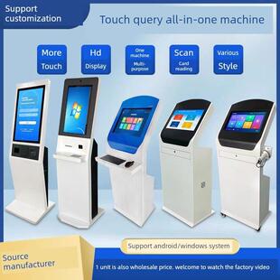 工控立式触摸屏查询一体机柜自助终端机车间工业机箱MES工位机壳