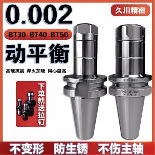 动平衡数控铣刀柄BT40bt3050ER夹头32er20 16CNC加工中心高精度25
