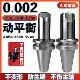 动平衡数控铣刀柄BT40bt3050ER夹头32er20 16CNC加工中心高精度25