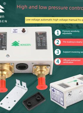 洪森Hs-P830Hm空调机组专用压力控制器双压力控制高低压差自动保