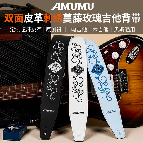 AMUMU木电吉他贝斯背带加宽加厚